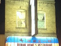 Andra kvällens måltid avåts på den kända(?) kinarestaurangen Huan Homes, självklart i Chinatown.