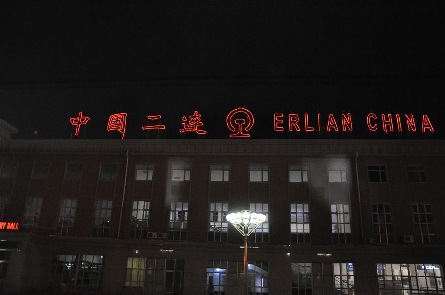 Nu �r vi i Kina
