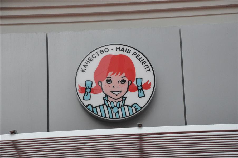 Pippi?