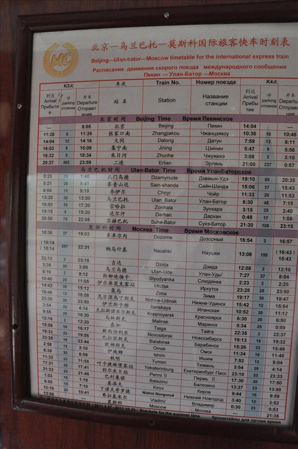 Hela v�r tidtabell